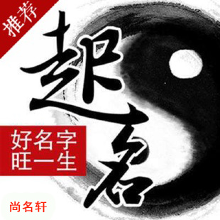 武川宝宝起名
