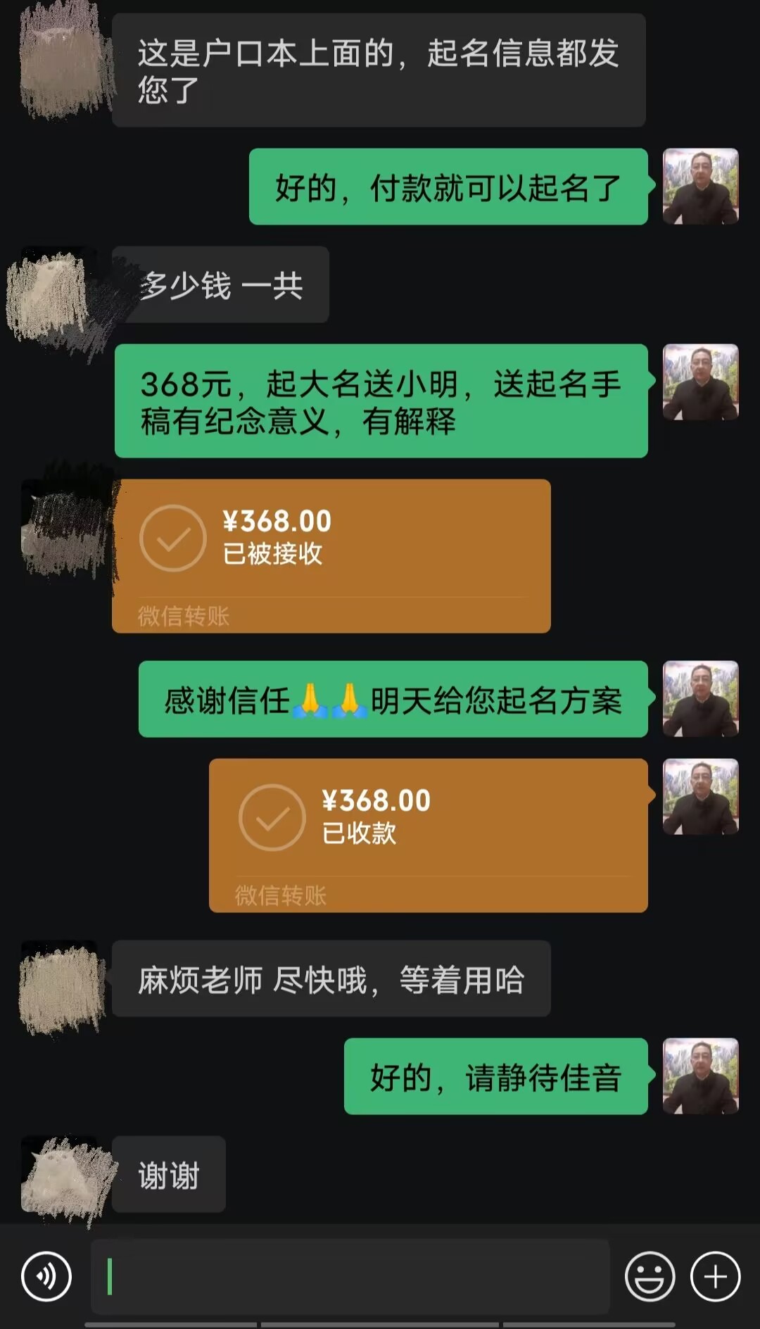 武川起名案例，感谢支持